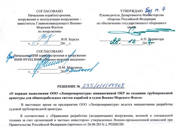 Инициативный ОКР Инициативный ОКР
