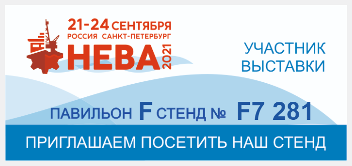 Нева 2021 Нева 2021